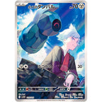 Pokemon TCG: Scarlet and Violet Starter Deck ex - Steven's Beldum and Metagross (KOR)