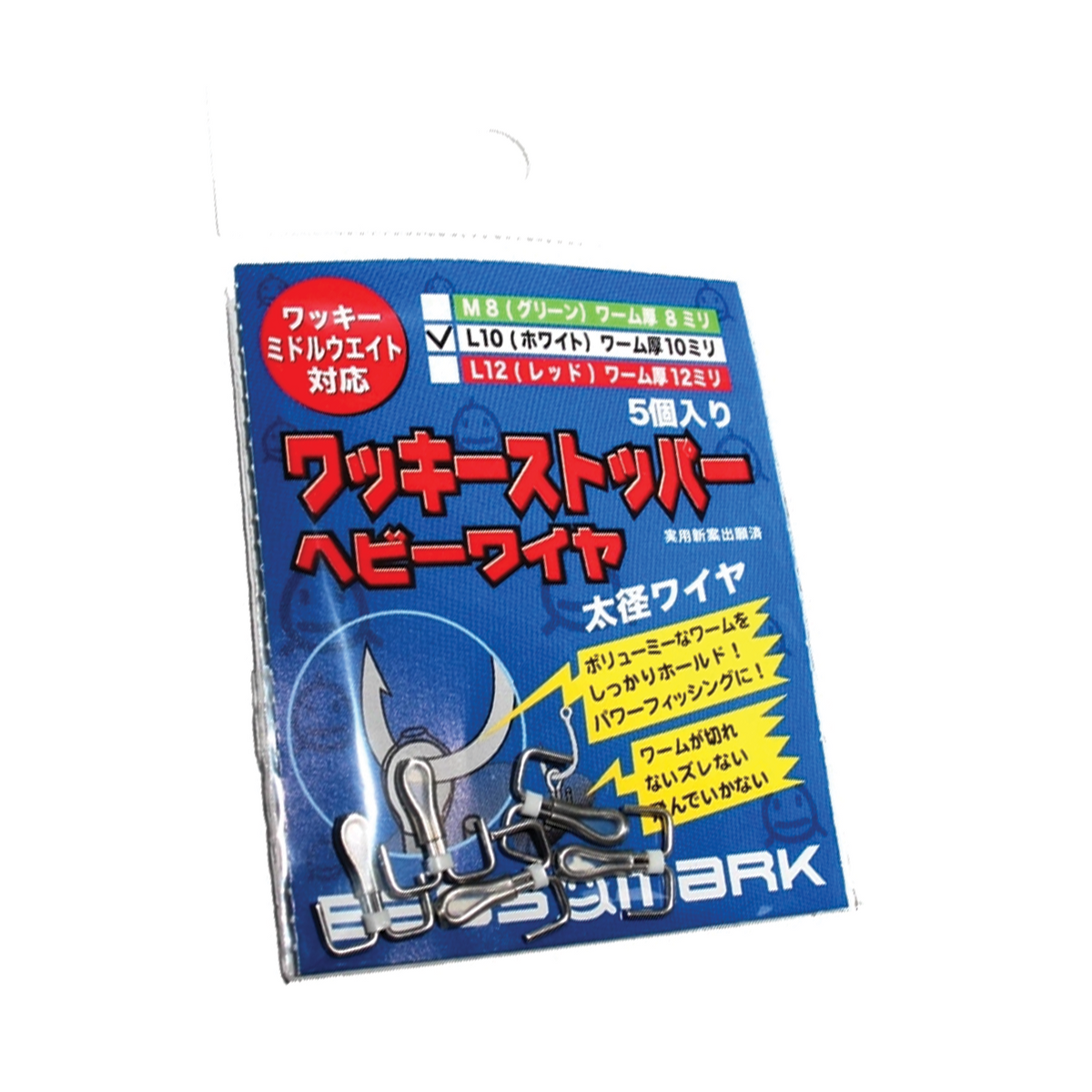 Bass Mark Wacky Stopper