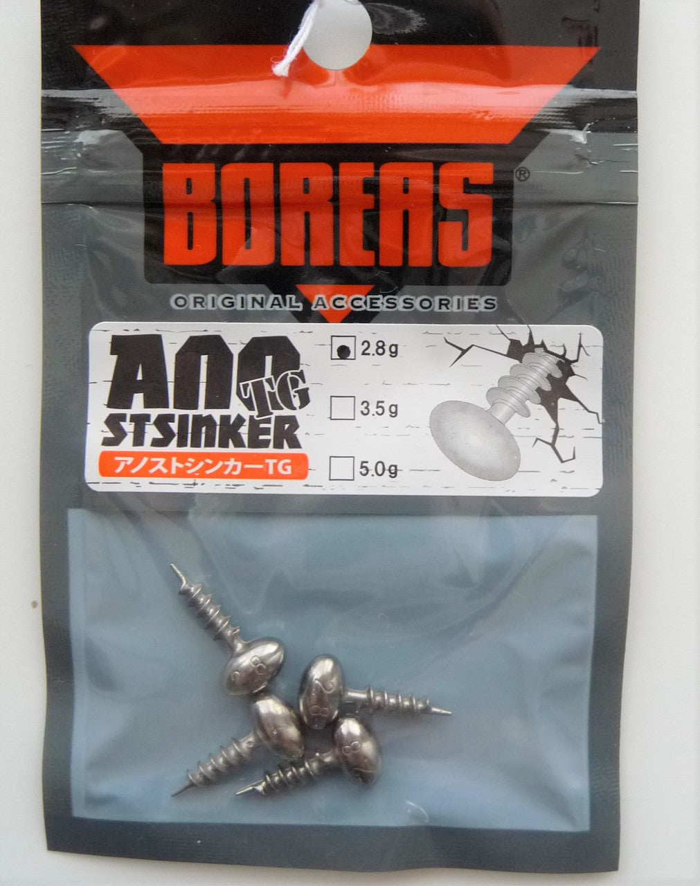 Boreas Ano Strike Sinker TG